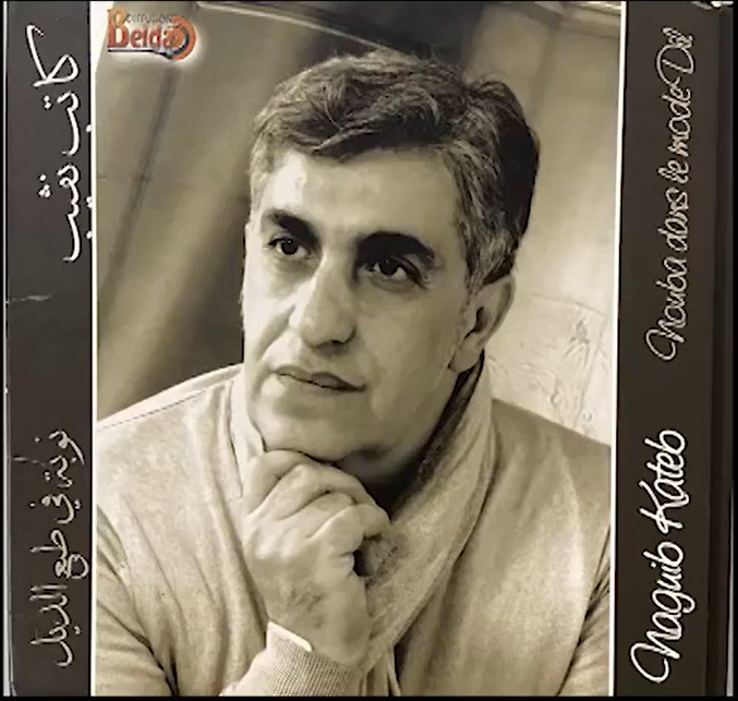 Nouba Dhil -Naguib Kateb